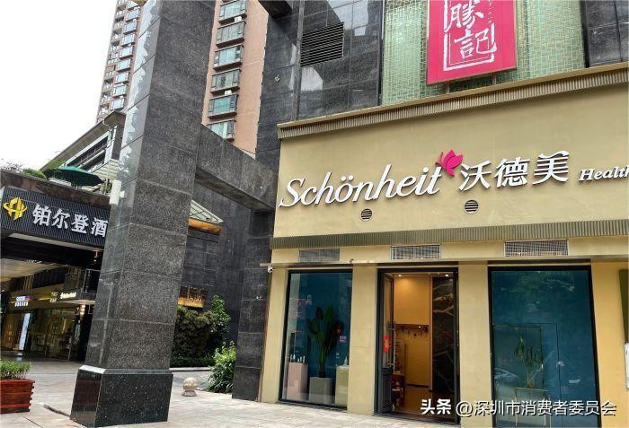 天天315|沃德美SPA美容會(huì)所深圳灣店：體驗(yàn)前宣傳98元體驗(yàn)后收費(fèi)498元