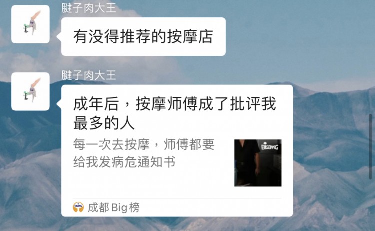 一張較為滿意的按摩清單