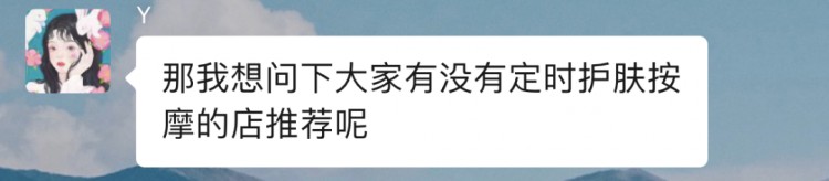 一張較為滿意的按摩清單