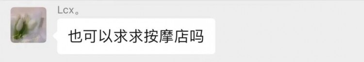 一張較為滿意的按摩清單