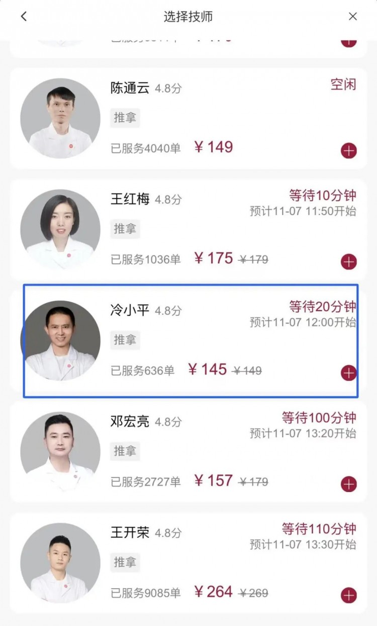 一張較為滿意的按摩清單