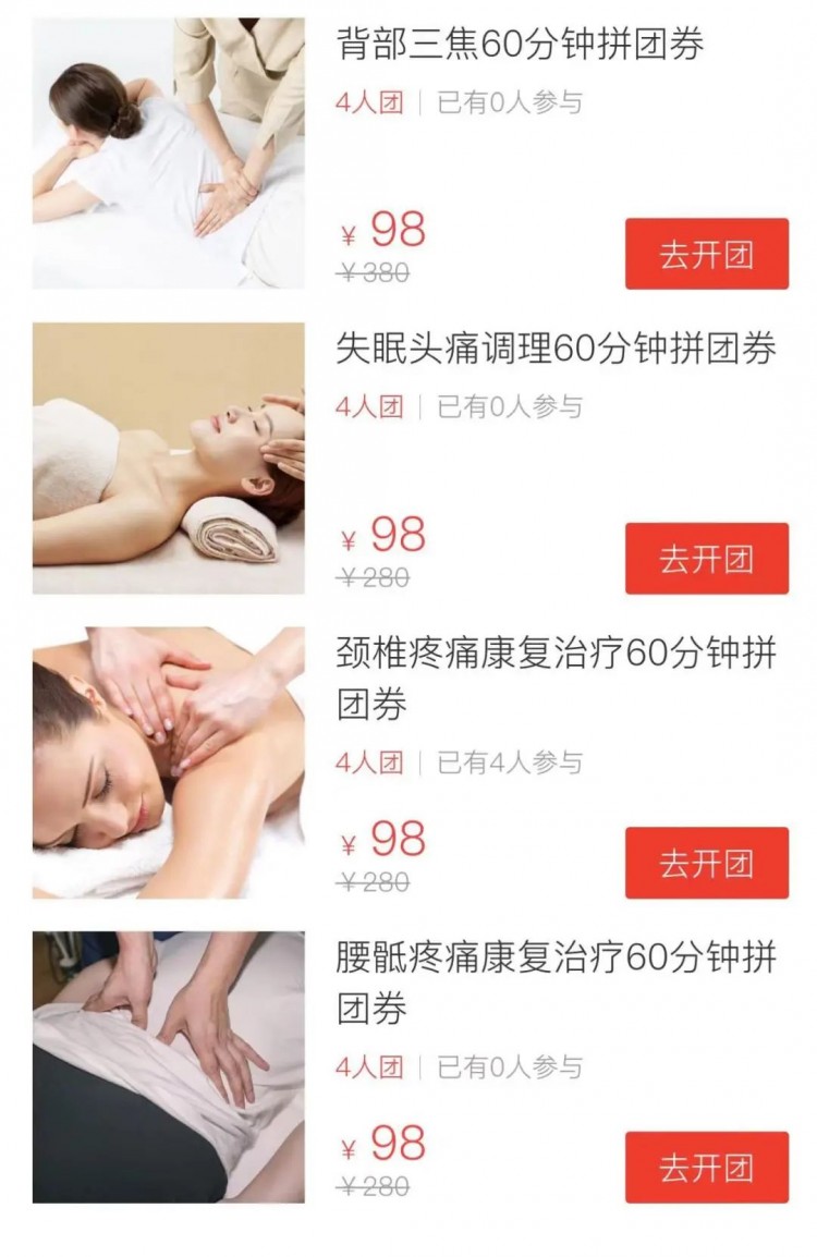 一張較為滿意的按摩清單