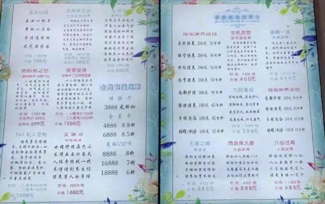 杭州某按摩會所內(nèi)幕曝光詳細價目表流出：惡心！