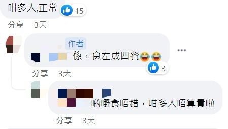港人去了一趟深圳水療會(huì)所竟然花了1.4萬(wàn)