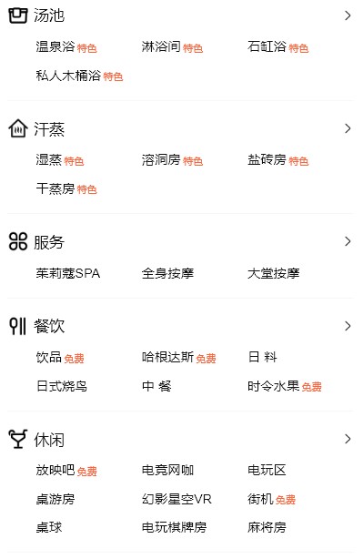 港人去了一趟深圳水療會(huì)所竟然花了1.4萬(wàn)
