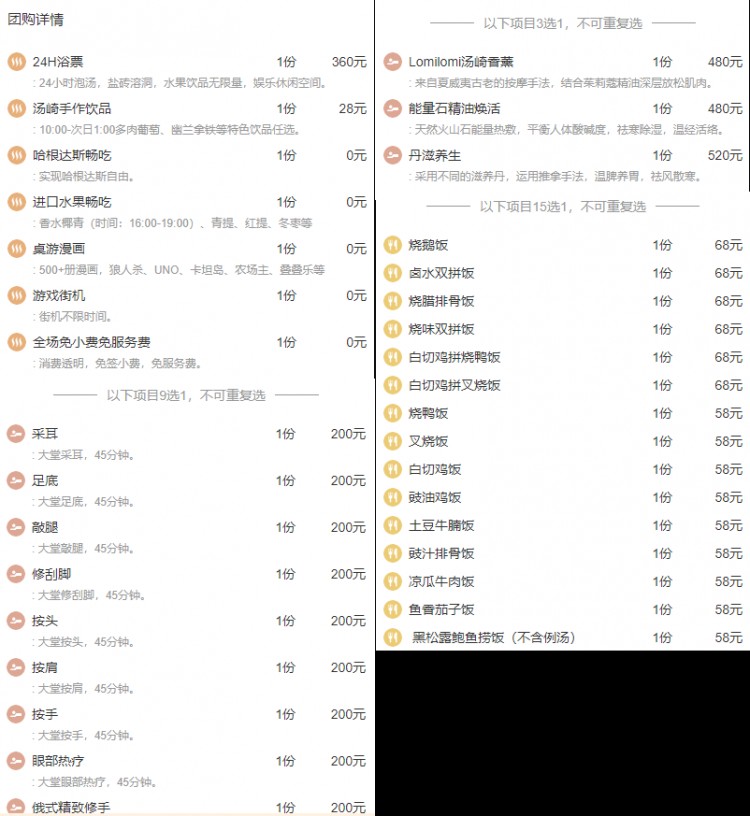 港人去了一趟深圳水療會(huì)所竟然花了1.4萬(wàn)
