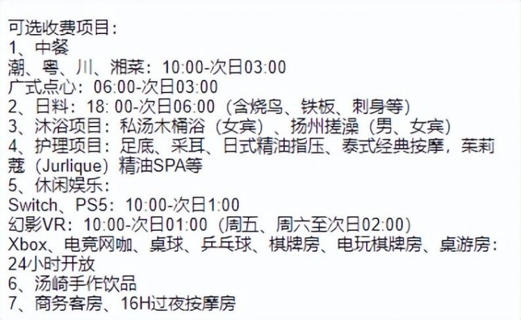 港人去了一趟深圳水療會(huì)所竟然花了1.4萬(wàn)