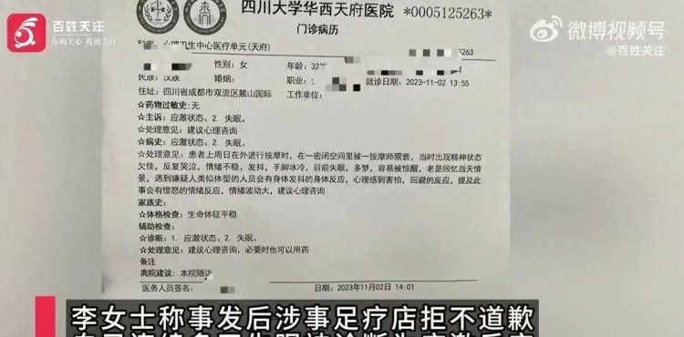 成都足浴店男技師驚艷女客按摩服務(wù)超乎想象！
