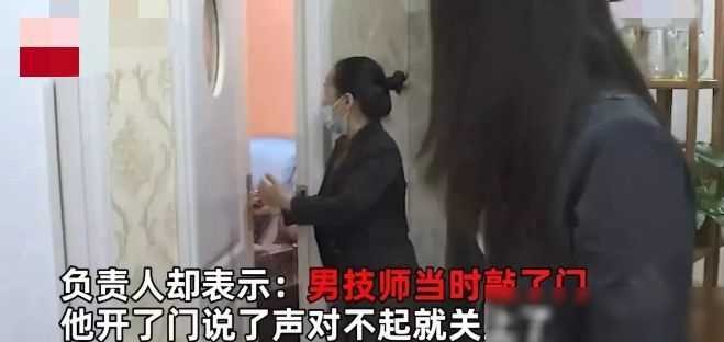 四川成都一女子沒穿衣服做SPA男技師卻闖入將其看光！