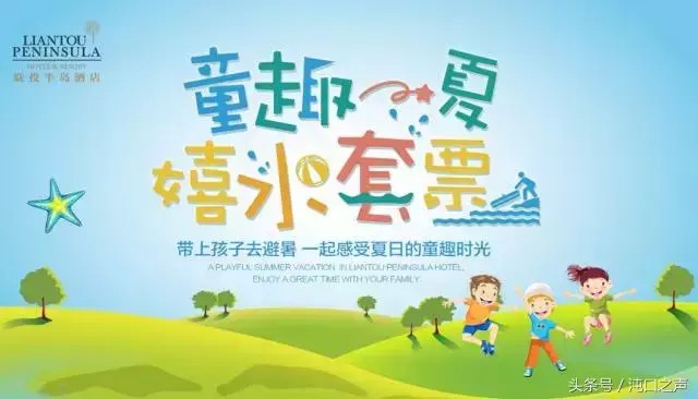 沌口唯一家超五星酒店吃住玩全包帶上孩子去避暑！