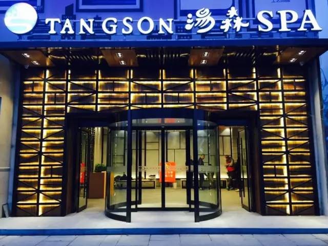 南京這10家汗蒸館讓你一秒逃離冬天！