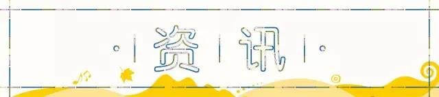 西安、武漢泛海費(fèi)爾蒙酒店將于年中首秀，亞洲最大W酒店將于9月開業(yè)｜最近酒店圈大事快遞