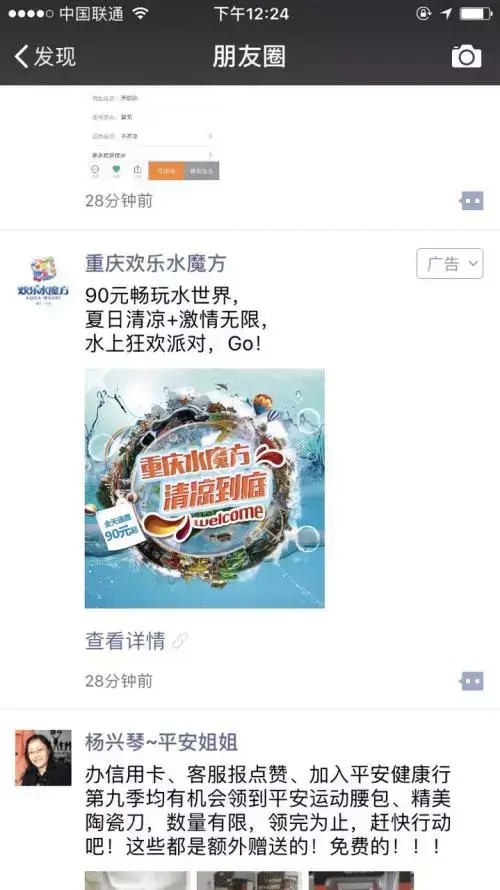 重慶水魔方&品運(yùn)寶聯(lián)手全程打造景區(qū)樂園自建渠道