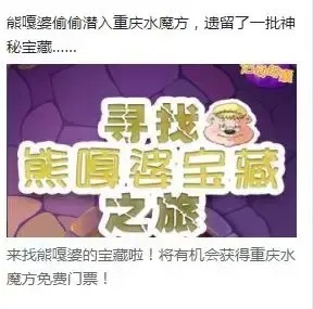 重慶水魔方&品運(yùn)寶聯(lián)手全程打造景區(qū)樂園自建渠道