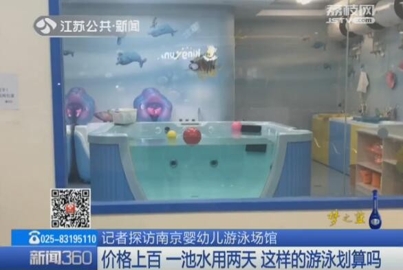 近百元一次一池水用兩天你的寶寶做游泳SPA了嗎