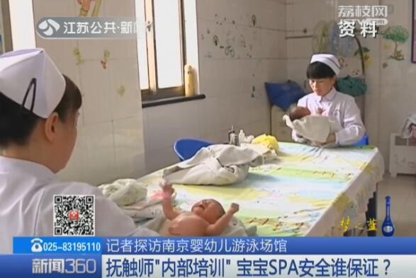 近百元一次一池水用兩天你的寶寶做游泳SPA了嗎