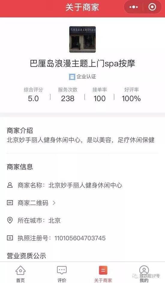「58同城與微信小程序含色情交易」有的暗藏外籍技師……