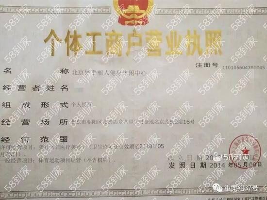 「58同城與微信小程序含色情交易」有的暗藏外籍技師……