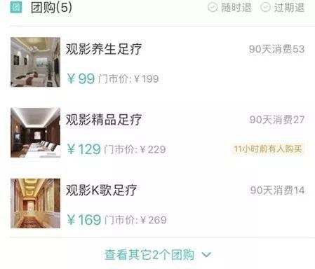 西安現(xiàn)69元搶原價(jià)199元鑾足道單人足療！足浴+ktv式包房+簡餐飲品