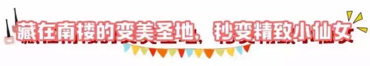 天津河西區(qū)這家店火了！愛美的女生速進(jìn)！