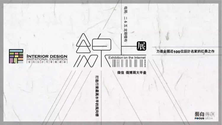 線上展丨沈烤華：設計即是對生活創(chuàng)造性的詮釋