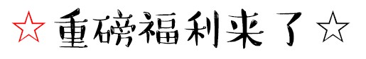 小紅書爆火的