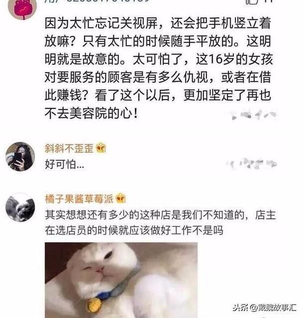 女子做SPA被直播上半身全裸被微信直播超半小時(shí)