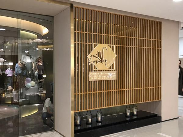 高檔SPA會(huì)所全屋定制效果圖，刺傷你的眼睛嗎？
