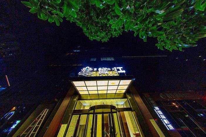 南京-瞰江尊享休閑水匯不到30元享單人浴資券足療按摩等