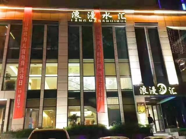 「紡織城，西安·淞橋區(qū)」給身心放個假！享受浪漫的泉水洗澡