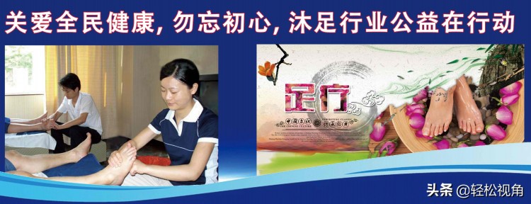 江蘇南京：關(guān)注全民健康市民免費(fèi)足療大型公益活動(dòng)將舉辦