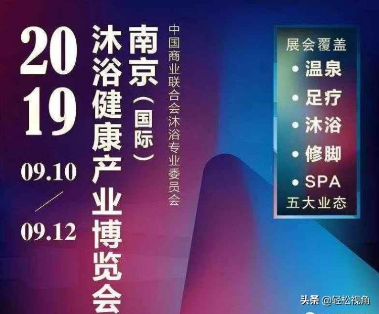 江蘇南京：關(guān)注全民健康市民免費(fèi)足療大型公益活動(dòng)將舉辦