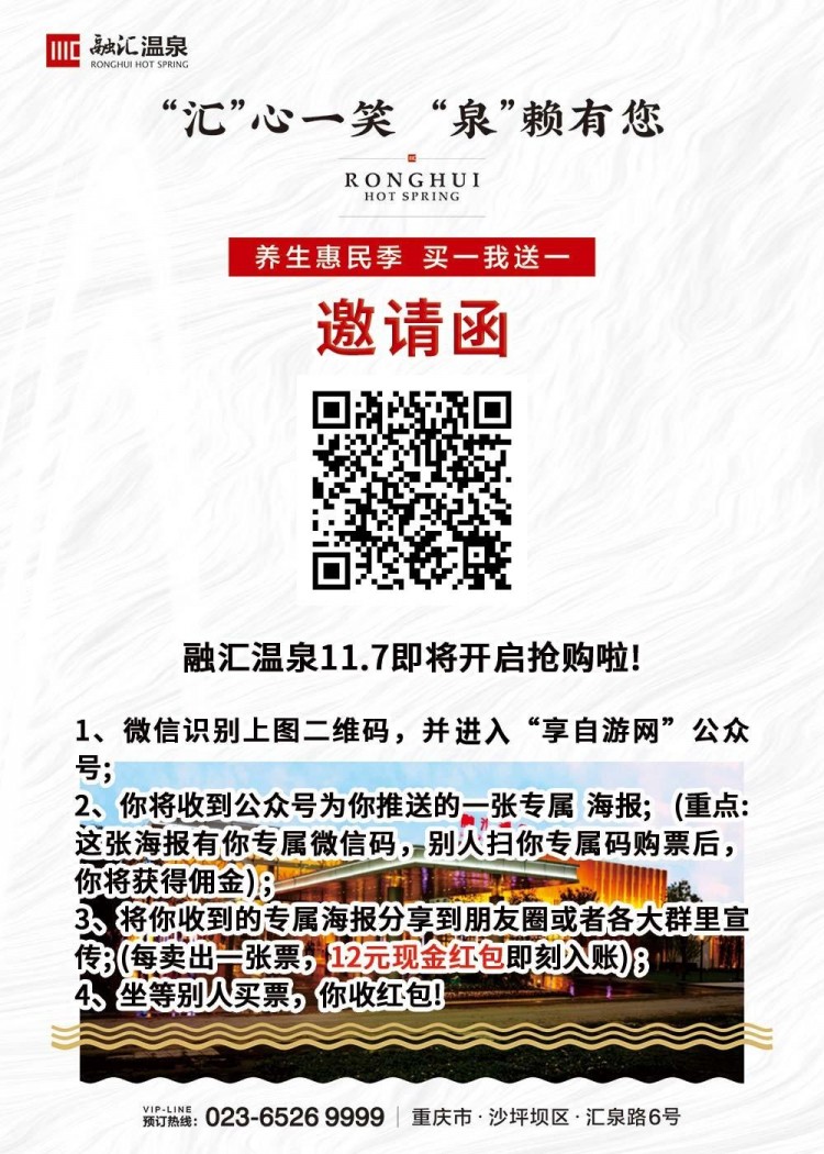 氣溫低至12℃！重慶zui豪華溫泉53種湯池5折就能泡