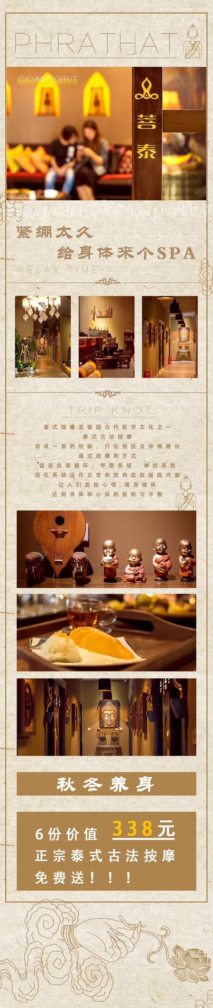 不要去泰國！「菩泰」帶您享受正宗的古法按摩