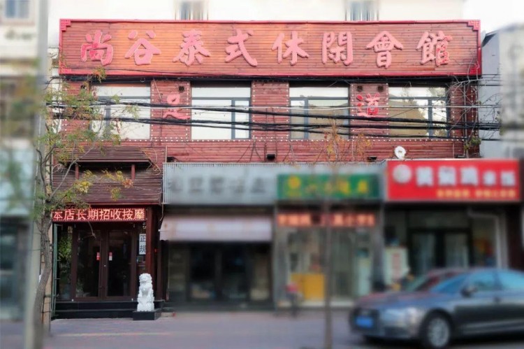天津這家足道養(yǎng)生會館火了！足浴簡餐下午茶...整個人都酥了