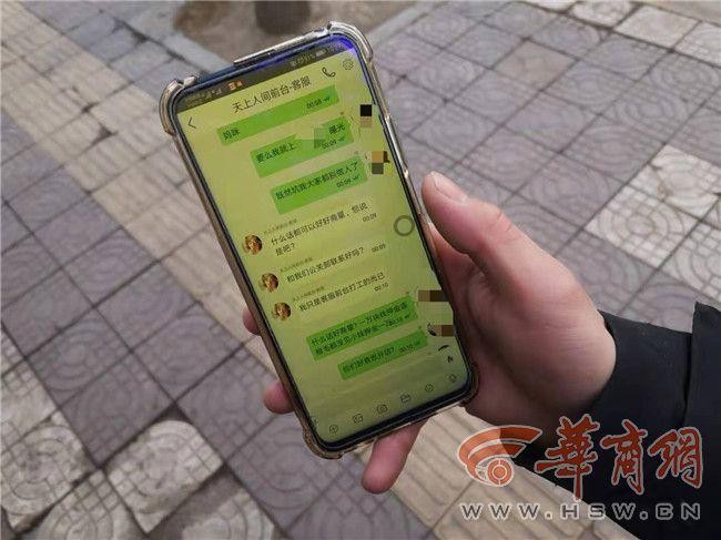 男士手機掃碼約上門按摩，不但技師沒來，自己上萬元還被騙光了