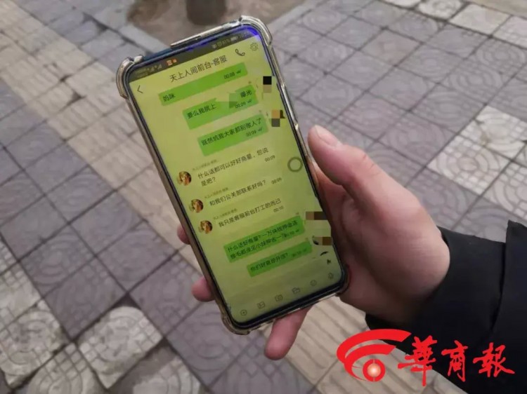 網(wǎng)上約上門按摩服務(wù)西安23歲男子被騙10400元