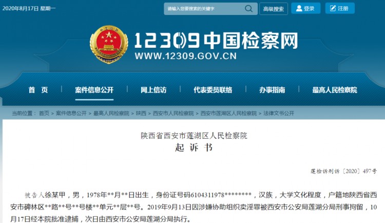 西安警方突擊檢查洗浴會(huì)所當(dāng)場(chǎng)抓獲16人