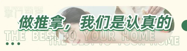 舒解疲勞服務(wù)到家上門(mén)推拿活動(dòng)限時(shí)100元優(yōu)惠券等你來(lái)拿