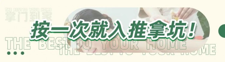 舒解疲勞服務(wù)到家上門(mén)推拿活動(dòng)限時(shí)100元優(yōu)惠券等你來(lái)拿