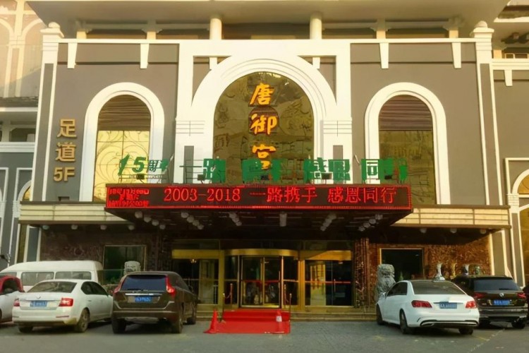西安老牌兒洗浴中心現(xiàn)狀：唐御宮要拆凱撒宮倒閉真愛艱難支撐