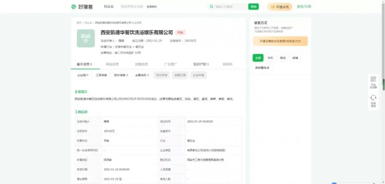 西安老牌兒洗浴中心現(xiàn)狀：唐御宮要拆凱撒宮倒閉真愛艱難支撐