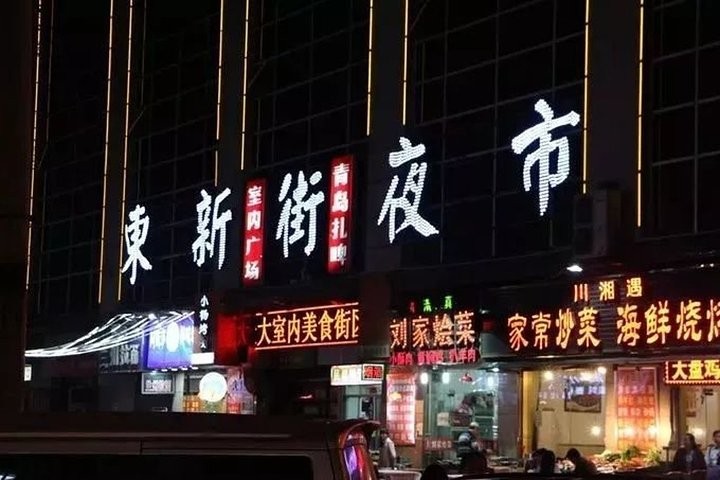 愈夜愈瘋狂！這些地方里的西安很迷人