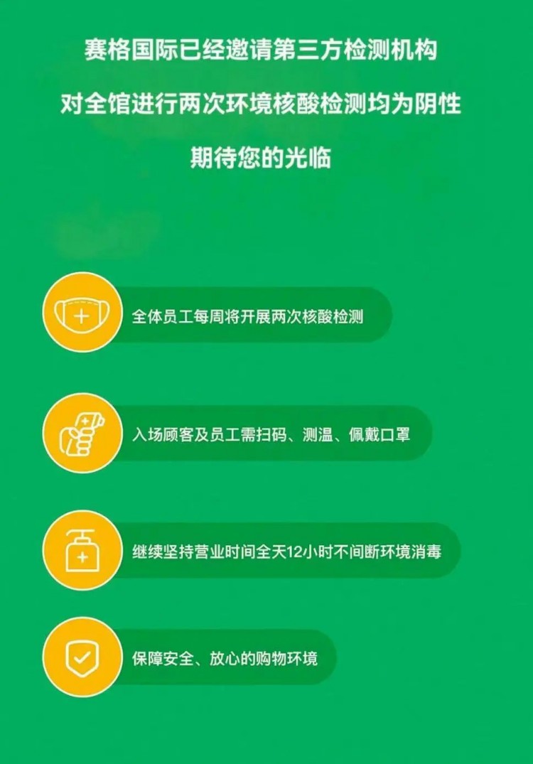 西安雁塔區(qū)逐步有序恢復(fù)正常生產(chǎn)生活秩序！賽格國際恢復(fù)營業(yè)！兩地最新公告