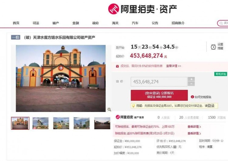 再見了！天津水魔方