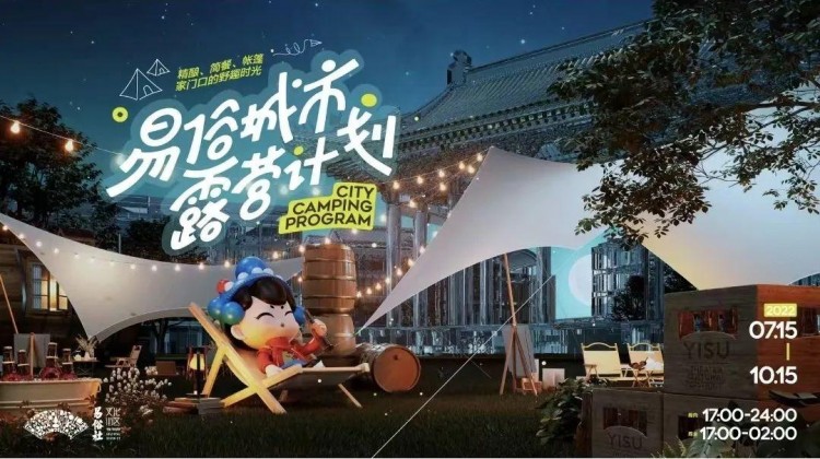 出發(fā)吧！歡迎來到西安新晉秘密基地