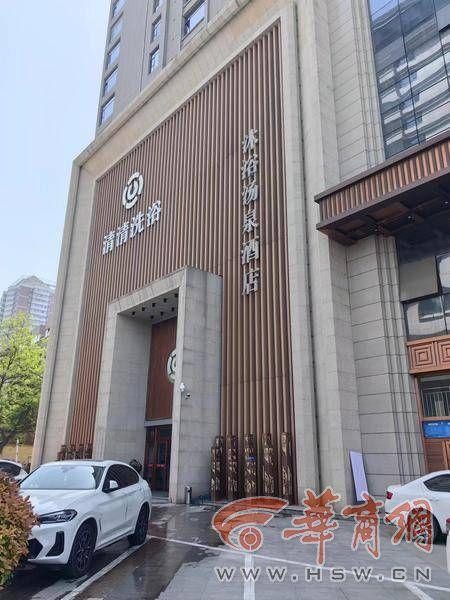 華商記者幫|儲值卡里還有錢洗浴中心卻關門兩個多月工作人員:4月中旬重新開業(yè)