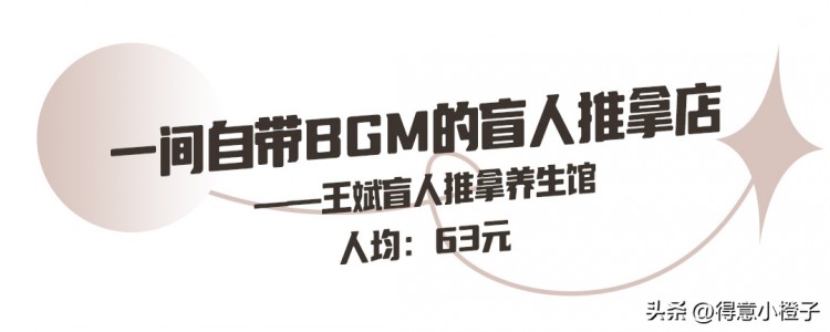 承認吧這屆年輕人正在愛上按摩