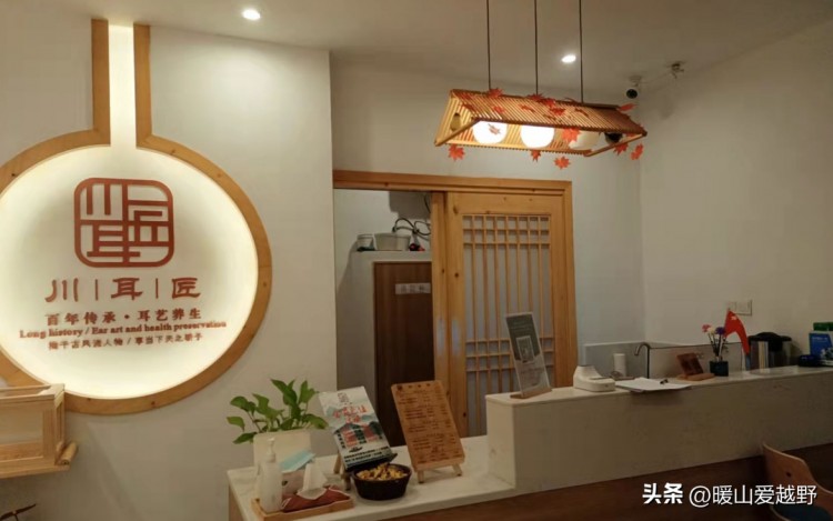 看見不一樣的武漢采耳店足療店美容店按摩店