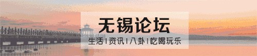 無錫這些地方讓你爽！帶你感受什么叫痛并快樂著！